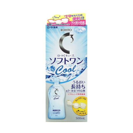 ロートCキューブ ソフトワン クールa 500ml 【ロートCキューブ】 ソフトレンズ用洗浄剤