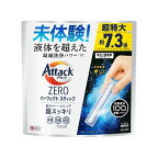 アタックZERO洗濯洗剤パーフェクトスティック51本入