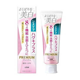 ハグキプラス プレミアム 美白 歯磨き粉 95g 【システマ】 シルキーフローラルミント / ブライトニングフローラルミント