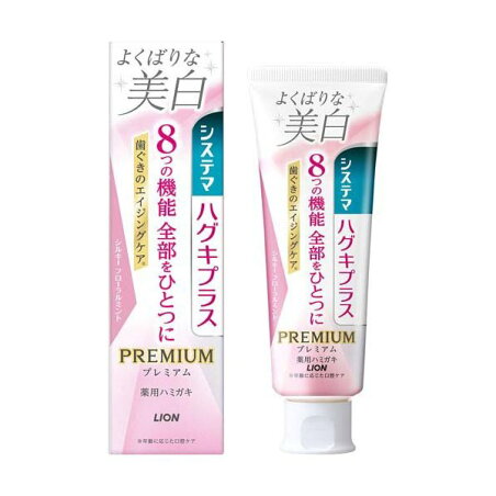 ハグキプラス プレミアム 美白 歯磨き粉 95g 【システマ】 シルキーフローラルミント / ブライトニングフローラルミント