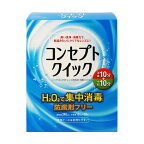 コンセプト クイック 1セット