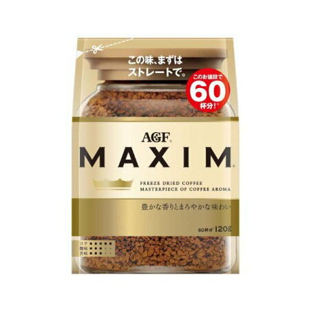 AGF マキシム インスタントコーヒー 袋 詰め替え 120g 【マキシム(MAXIM)】 インスタントコーヒー