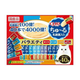 CIAO ちゅ〜る 乳酸菌入り バラエティ 14g*40本入 【ちゅ〜る】 猫用おやつ