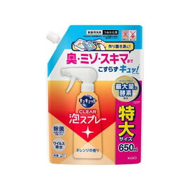 キュキュット CLEAR泡スプレー オレンジの香り つめかえ用 650ml 【キュキュット】 台所用洗剤