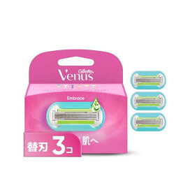 ジレット ヴィーナス エンブレイス  女性用カミソリ 【Gillette Venus】 つるすべ肌へ 本体+替刃2個 / つるすべ肌へ 替刃3個 /  敏感肌むけつるすべ肌へ 本体+替刃2個 / 敏感肌むけつるすべ肌へ   替刃3個