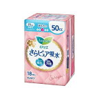 ロリエさらピュア50cc無香料スリムタイプ18枚入【ロリエ】尿もれ用シート・パッド中量用