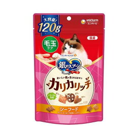 銀のスプーン おいしい顔が見られるおやつ カリカリッチ 毛玉ケア シーフード 120g 【銀のスプーン おやつ】 猫用おやつ