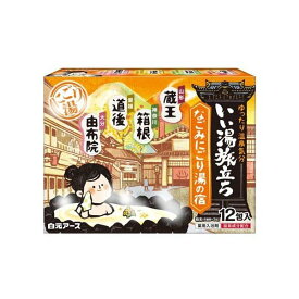 いい湯旅立ち なごみにごり湯の宿 入浴剤 25g×12包入 【いい湯旅立ち】 入浴剤