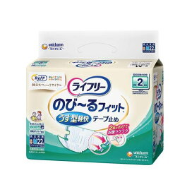 ライフリー のびーるフィット うす型軽快テープ止め RefF S-M 介護用おむつ 22枚 介護用おむつ