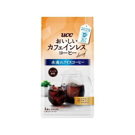 UCC おいしいカフェインレスコーヒー コーヒーバッグ 水淹れアイスコーヒー 30g×4袋入 【おいしいカフェインレスコーヒー】のコーヒー