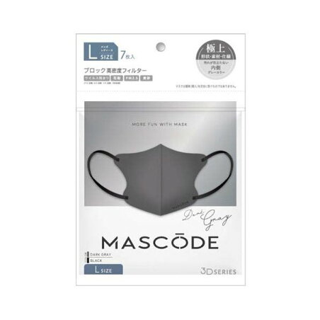 マスコード 3Dマスク L ダークグレー ブラック紐 7枚 【マスコード(MASCODE)】 マスク