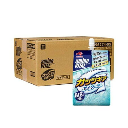 アミノバイタル ゼリードリンク ガッツギア サイダー味 250g×24個 【アミノバイタル(AMINO VITAL)】 アミノ酸 タイプ別