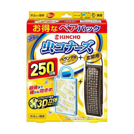 虫コナーズ 250日 ベランダ用1個 + 玄関用1個 1セット 【虫コナーズ】 虫除け(虫よけ)