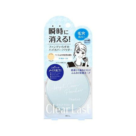 クリアラスト フェイスパウダー ハイカバー N キラ肌オークル 12g 【クリアラスト】 フェイスパウダー