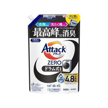 アタックZERO ドラム式専用 つめかえ用 1460g 【アタックZERO】 洗濯洗剤