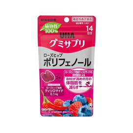 UHAグミサプリ ポリフェノール 14日分 28粒入 【グミサプリ】 フラボノイド・ポリフェノール類