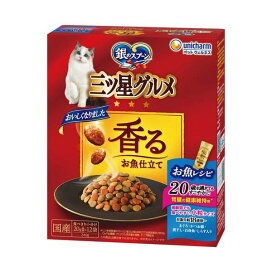 銀のスプーン 三ツ星グルメ 香るお魚仕立て 20歳を過ぎてもすこやかに お魚レシピ 240g 【銀のスプーン 三ツ星グルメ】 キャットフード(ドライフード・総合栄養食)