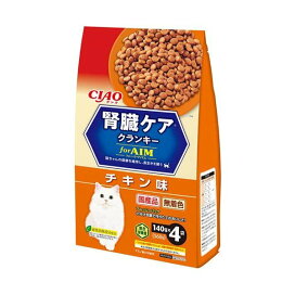 チャオ 腎臓ケアクランキー チキン味 140g×4袋入 キャットフード(ドライフード・総合栄養食)
