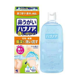 ハナノア 鼻うがい 口から出すしっかりタイプ 500ml 【ハナノア】 鼻洗浄・鼻うがい
