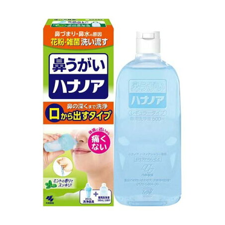 ハナノア 鼻うがい 口から出すしっかりタイプ 500ml 【ハナノア】 鼻洗浄・鼻うがい