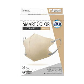 超快適 SMARTCOLOR MyPalette Beige×Gray ふつう 20枚入 【超快適超立体遮断マスク】 マスク 形状・素材別