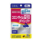 DHCコエンザイムQ10ダイレクト20日分40粒【DHCサプリメント】