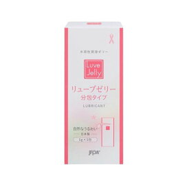 リューブゼリー 分包タイプ 5g*5包入 【リューブゼリー】 潤滑剤