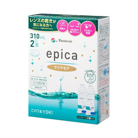 メニコン エピカ アクアモア 310ml*2本入 【エピカ】 ソフトレンズ用
