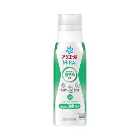 アリエール MiRAi 洗濯洗剤 漂白剤級の消臭プラス 本体 340g 【アリエール MiRAi】 洗濯洗剤