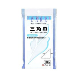 ファミリーケア(FC) 三角巾 105cm*105cm*150cm 1枚 【ファミリーケア(FC)】 包帯類