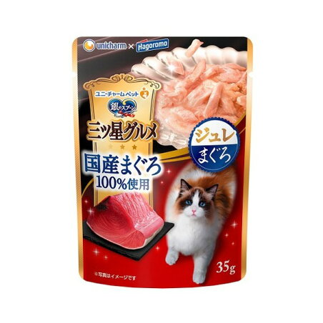 銀のスプーン 三ツ星グルメ パウチ 国産まぐろ100％使用 ジュレ まぐろ 35g 【銀のスプーン 三ツ星グルメ 国産】 キャットフード(猫缶・パウチ・一般食)