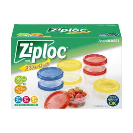 ジップロック スクリューロック 8コ入 アソートボックス 1セット 【Ziploc(ジップロック)】 保存容器
