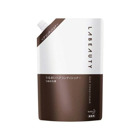 花王プロフェッショナル ラビューティ うるおいヘアコンディショナー 業務用 1.35L 【花王プロフェッショナル】 リンス・コンディショナー