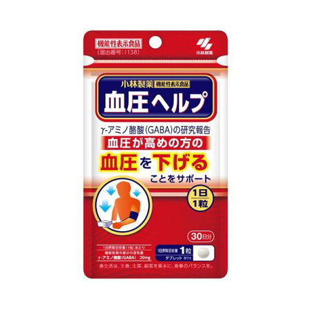 血圧ヘルプ 約30日分 血圧対策サプリメント 30粒入り 【小林製薬の機能性表示食品】 GABA(機能性表示食品)