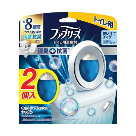 ファブリーズ 消臭芳香剤 W抗菌+消臭 トイレ用 ウルトラ・フレッシュ・シャボン 6.3ml*2個入 【ファブリーズ(febreze)】 消臭・芳香剤