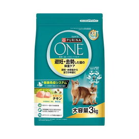 ピュリナワンキャット ドライ 避妊・去勢した猫の体重ケア チキン 3kg 【ピュリナワン(PURINA ONE)】 キャットフード(ドライフード・総合栄養食)