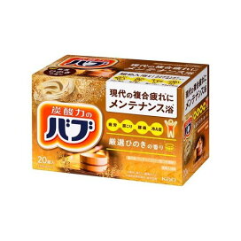 バブ ひのきの香り 20錠入 【バブ】 発泡入浴剤(炭酸入浴剤)
