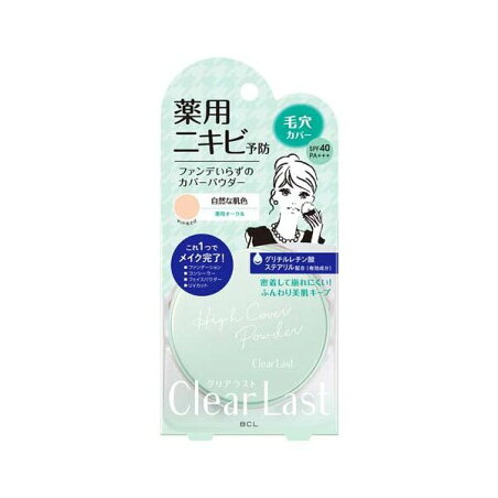 クリアラスト フェイスパウダー N 薬用オークル 12g 【クリアラスト】 フェイスパウダー