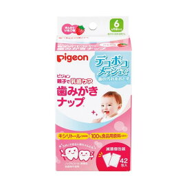 歯みがきナップ ほんのりいちご味 42包入 【親子で乳歯ケア】 オーラルケア用品(子供用)