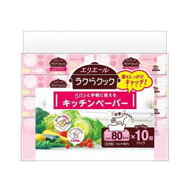 エリエール ラクらクック キッチンペーパー 80組*10個パック 【エリエール】 キッチンペーパー・ふきん類