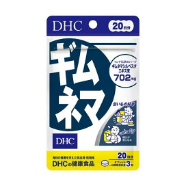 DHC 20日分 ギムネマ 60粒 【DHC サプリメント】 ギムネマ