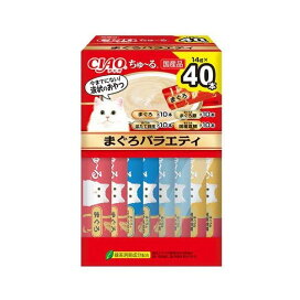 CIAO ちゅ〜る BOX まぐろバラエティ 猫用 14g×40本入 猫用おやつ