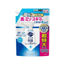 キュキュット クリア除菌CLEAR泡スプレー 微香性 グレープフルーツの香り 詰め替え 10...