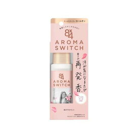 エイトフォー アロマスイッチ ロールオン パリスブーケの香り 65ml 【8X4(エイトフォー)】 デオドラント