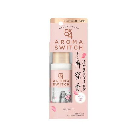 エイトフォー アロマスイッチ ロールオン パリスブーケの香り 65ml 【8X4(エイトフォー)】 デオドラント