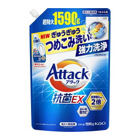 アタック抗菌EX つめかえ用 【アタック】 洗濯洗剤 1590g / ラク干し 1460g / 部屋干し用 1520g / 除菌 アドバンス 1520g