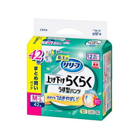 リリーフ 上げ下げらくらくうす型パンツ 2回分 M-L 42枚入 【リリーフ】 介護用おむつ