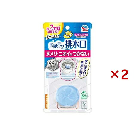 らくハピ お風呂の排水口 ピンクヌメリ予防 防カビプラス 浴室 1個入×2セット 【らくハピ】 キッチン用 掃除用品