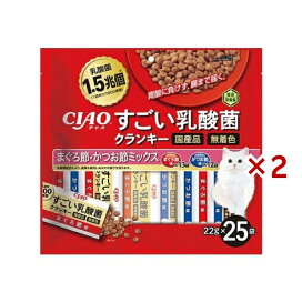 チャオ すごい乳酸菌クランキー まぐろ節・かつお節ミックス 22g*25袋入×2セット 【チャオシリーズ(CIAO)】 キャットフード(ドライフード・総合栄養食)
