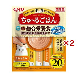 CIAOちゅ〜るごはん とりささみバラエティ 14g×20本×2セット 猫用おやつ